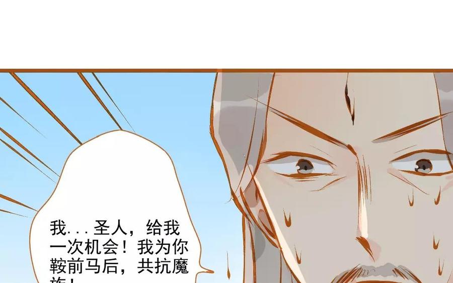 门徒韩漫全集-第101话 谎言无删减无遮挡章节图片 