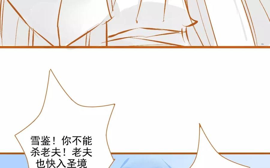 门徒韩漫全集-第101话 谎言无删减无遮挡章节图片 