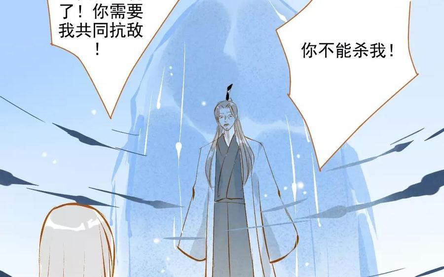 门徒韩漫全集-第101话 谎言无删减无遮挡章节图片 