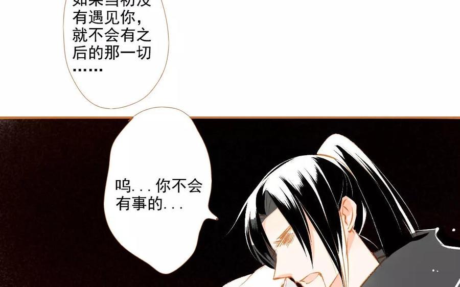 门徒韩漫全集-第101话 谎言无删减无遮挡章节图片 
