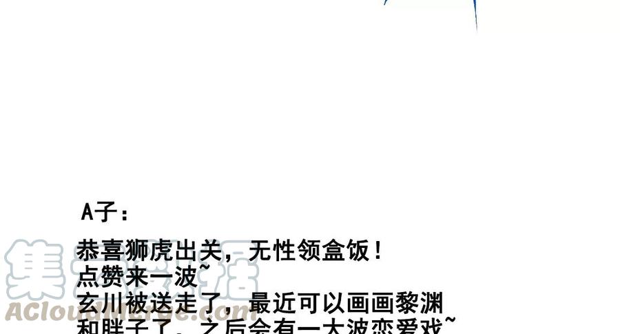 门徒韩漫全集-第101话 谎言无删减无遮挡章节图片 