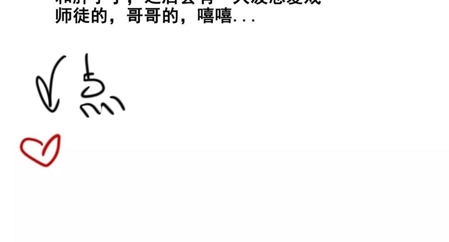 门徒韩漫全集-第101话 谎言无删减无遮挡章节图片 
