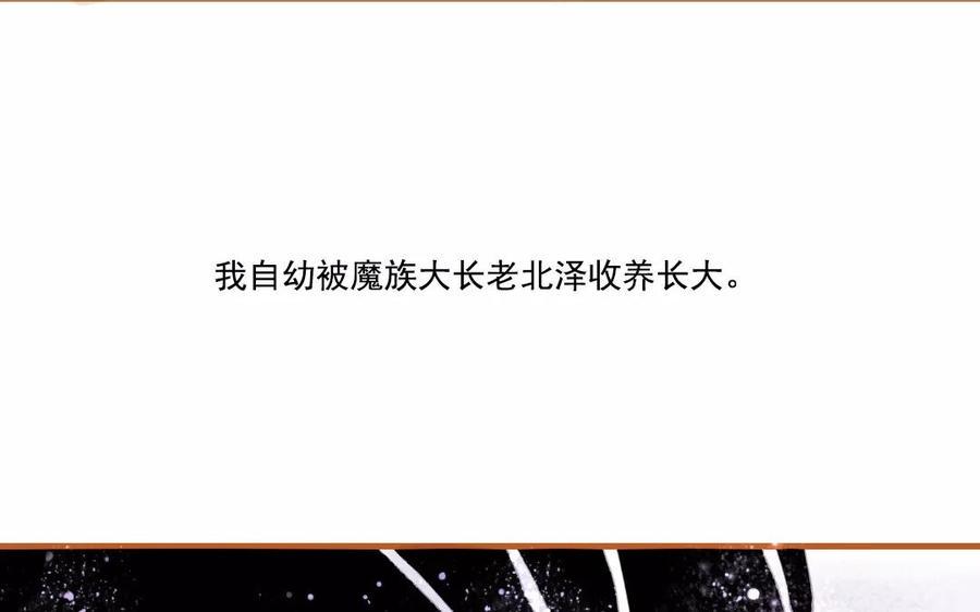 门徒韩漫全集-第101话 谎言无删减无遮挡章节图片 