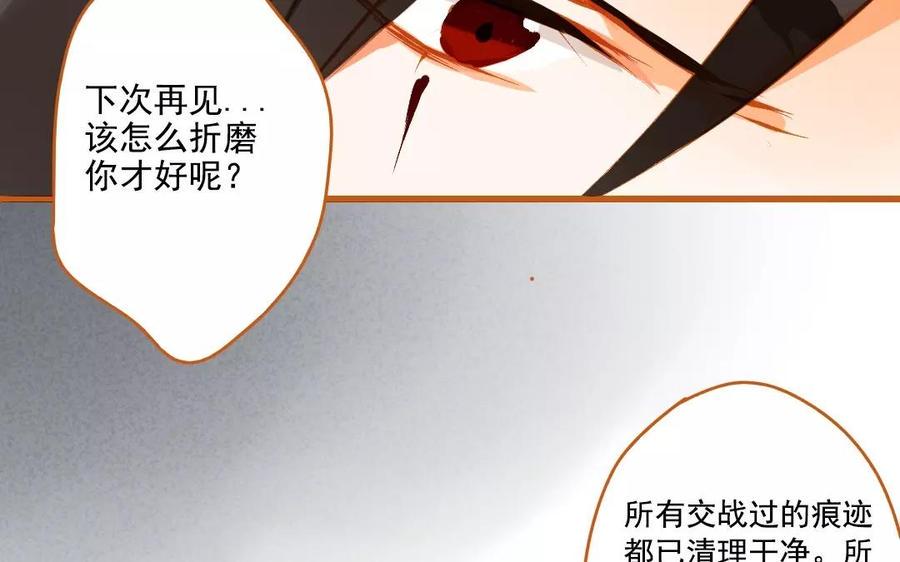 门徒韩漫全集-第102话 活下去无删减无遮挡章节图片 