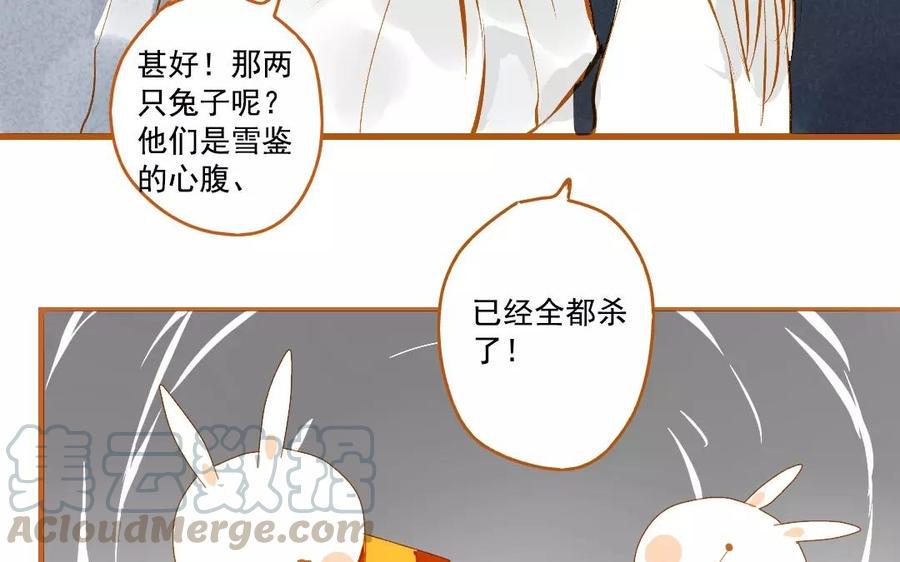 门徒韩漫全集-第102话 活下去无删减无遮挡章节图片 