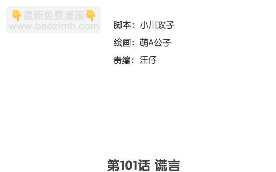 门徒韩漫全集-第102话 活下去无删减无遮挡章节图片 