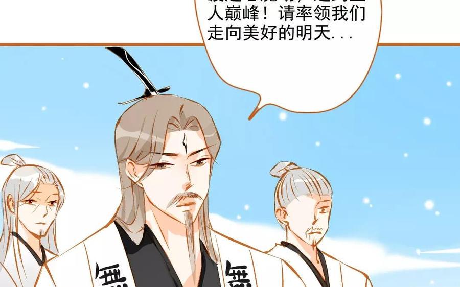 门徒韩漫全集-第102话 活下去无删减无遮挡章节图片 