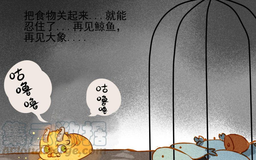 门徒韩漫全集-第102话 活下去无删减无遮挡章节图片 