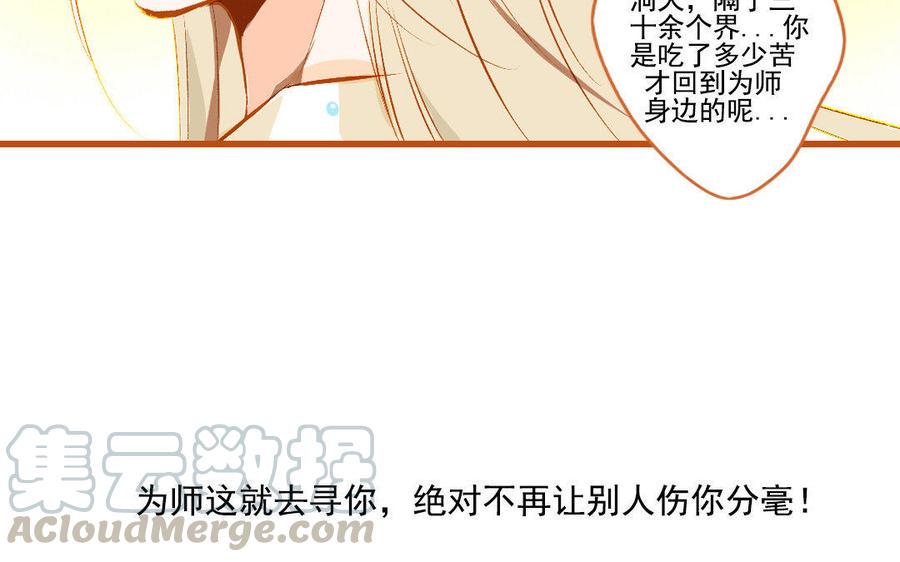 门徒韩漫全集-第103话 胖子都是潜力股无删减无遮挡章节图片 