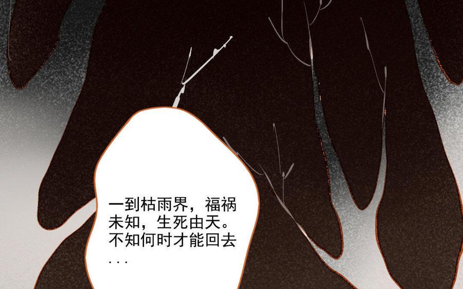 门徒韩漫全集-第103话 胖子都是潜力股无删减无遮挡章节图片 