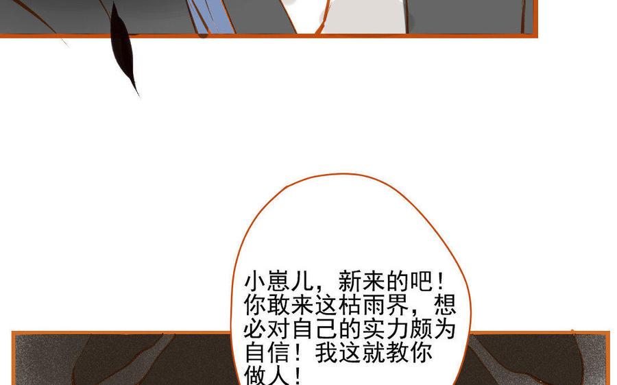 门徒韩漫全集-第103话 胖子都是潜力股无删减无遮挡章节图片 