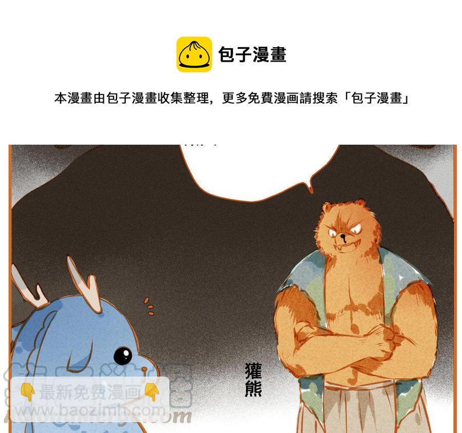 门徒韩漫全集-第103话 胖子都是潜力股无删减无遮挡章节图片 