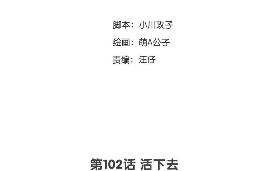 门徒韩漫全集-第103话 胖子都是潜力股无删减无遮挡章节图片 
