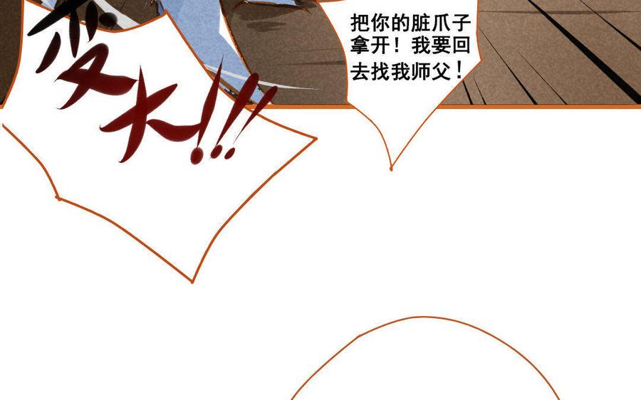 门徒韩漫全集-第103话 胖子都是潜力股无删减无遮挡章节图片 