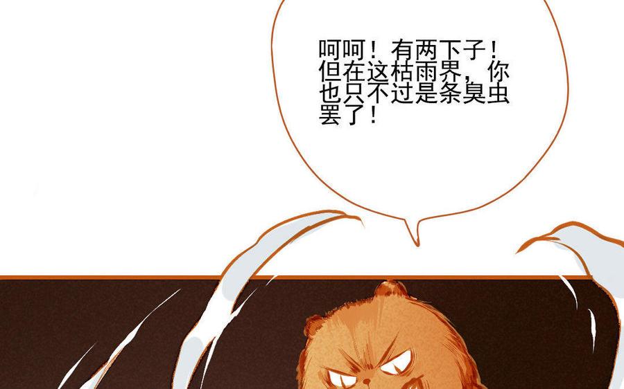 门徒韩漫全集-第103话 胖子都是潜力股无删减无遮挡章节图片 