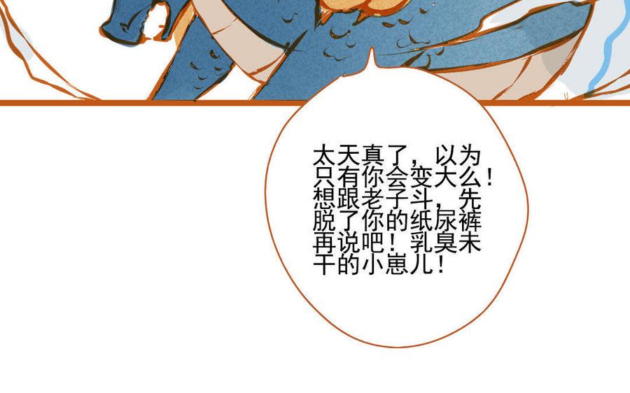 门徒韩漫全集-第103话 胖子都是潜力股无删减无遮挡章节图片 