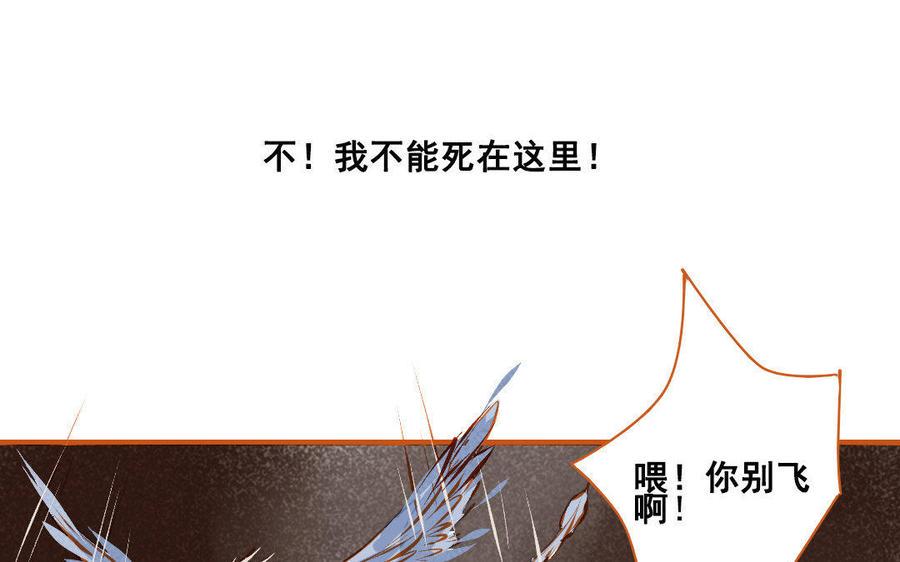 门徒韩漫全集-第103话 胖子都是潜力股无删减无遮挡章节图片 