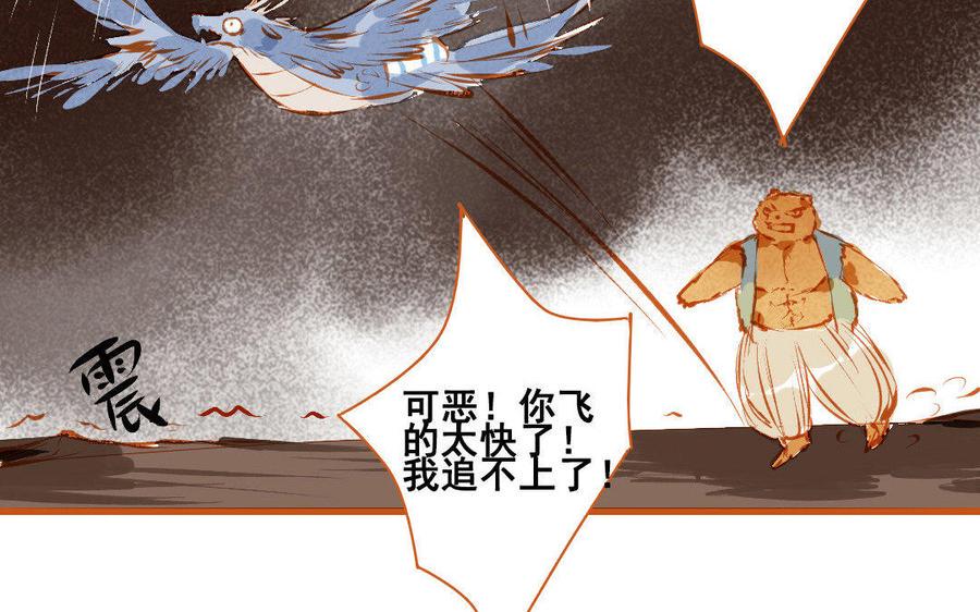 门徒韩漫全集-第103话 胖子都是潜力股无删减无遮挡章节图片 