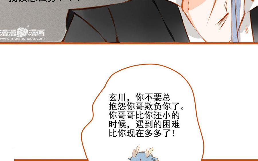 门徒韩漫全集-第103话 胖子都是潜力股无删减无遮挡章节图片 