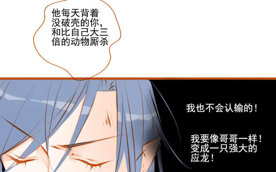 门徒韩漫全集-第103话 胖子都是潜力股无删减无遮挡章节图片 