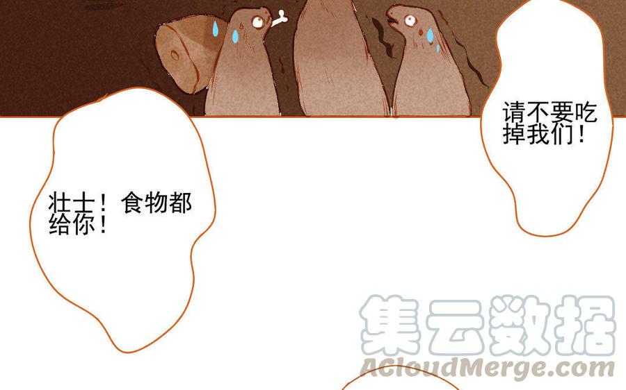 门徒韩漫全集-第103话 胖子都是潜力股无删减无遮挡章节图片 