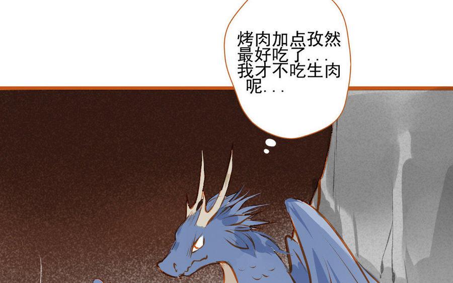 门徒韩漫全集-第103话 胖子都是潜力股无删减无遮挡章节图片 