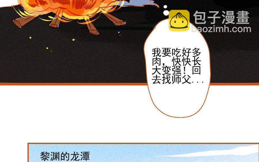 门徒韩漫全集-第103话 胖子都是潜力股无删减无遮挡章节图片 