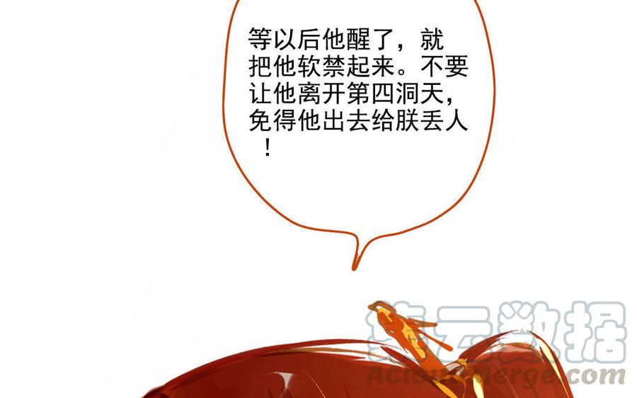 门徒韩漫全集-第103话 胖子都是潜力股无删减无遮挡章节图片 