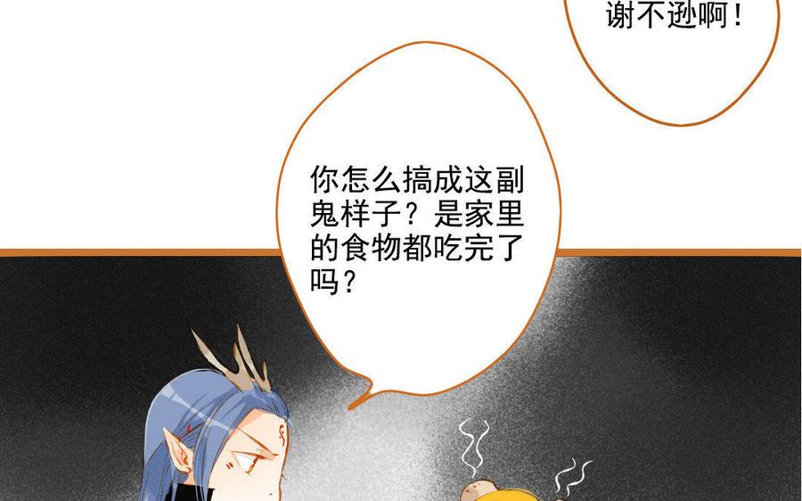 门徒韩漫全集-第104话 分身无删减无遮挡章节图片 