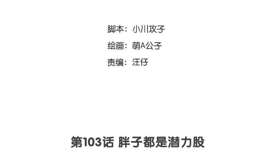 门徒韩漫全集-第104话 分身无删减无遮挡章节图片 