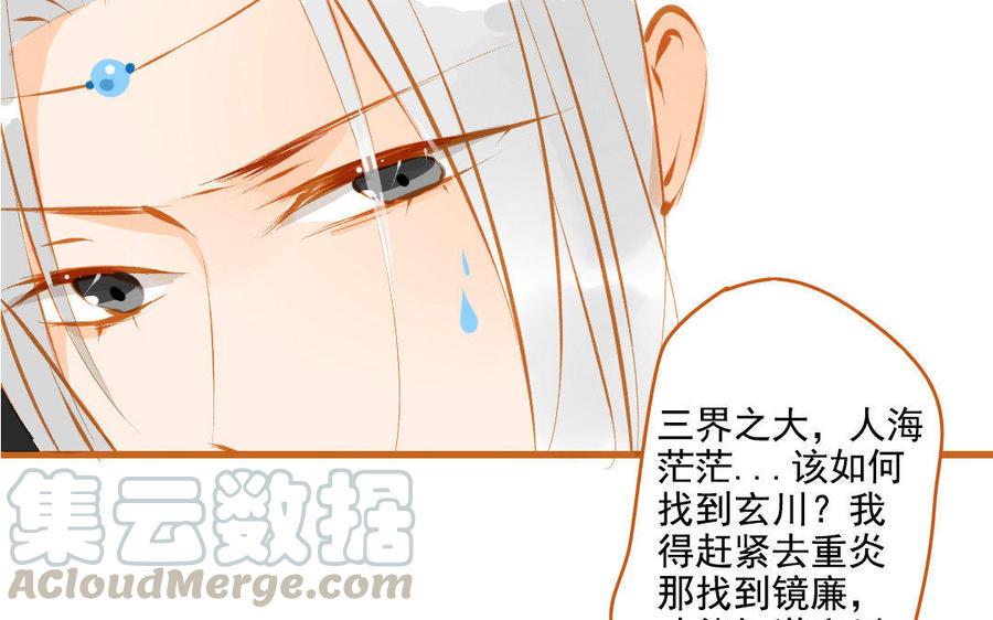 门徒韩漫全集-第104话 分身无删减无遮挡章节图片 