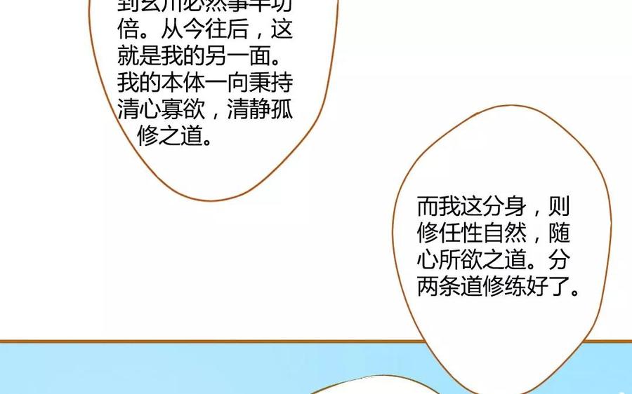 门徒韩漫全集-第104话 分身无删减无遮挡章节图片 