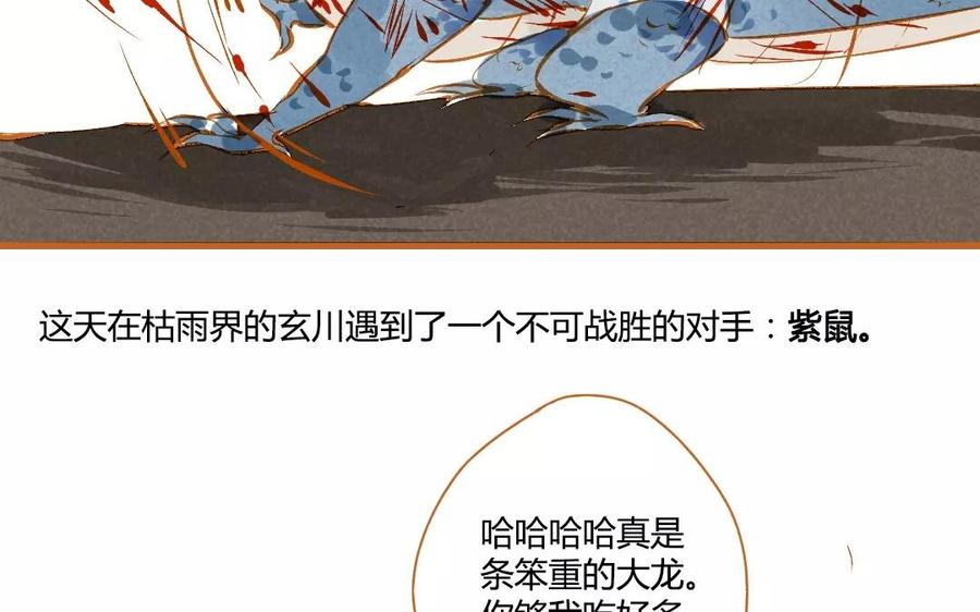 门徒韩漫全集-第104话 分身无删减无遮挡章节图片 