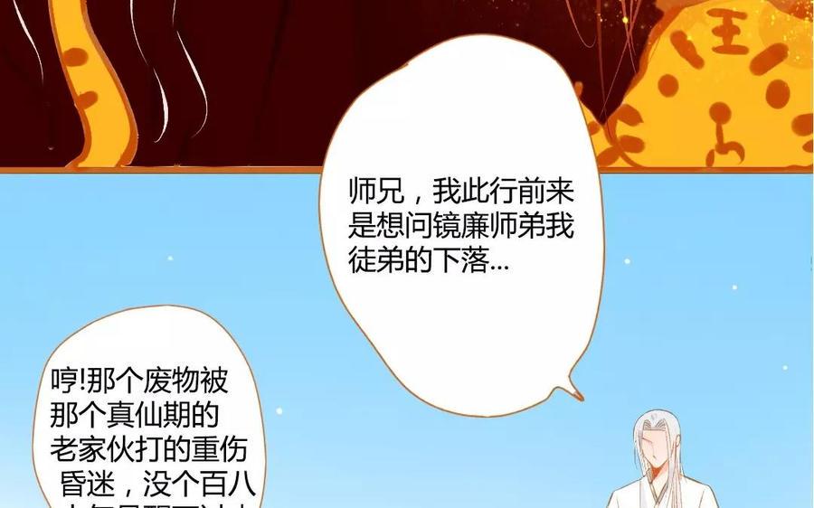 门徒韩漫全集-第105话 关门上课无删减无遮挡章节图片 