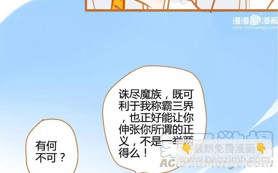 门徒韩漫全集-第105话 关门上课无删减无遮挡章节图片 