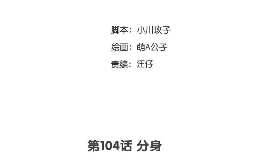 门徒韩漫全集-第105话 关门上课无删减无遮挡章节图片 