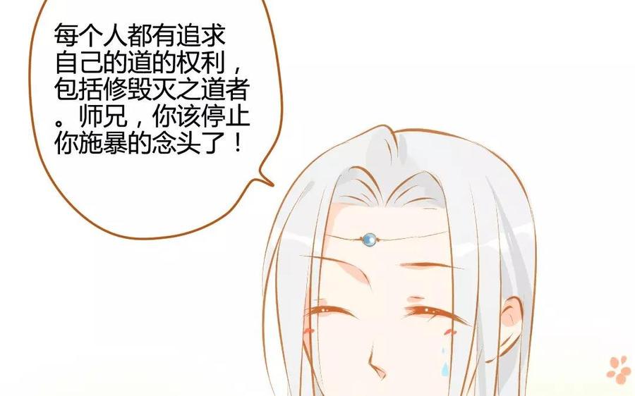 门徒韩漫全集-第105话 关门上课无删减无遮挡章节图片 