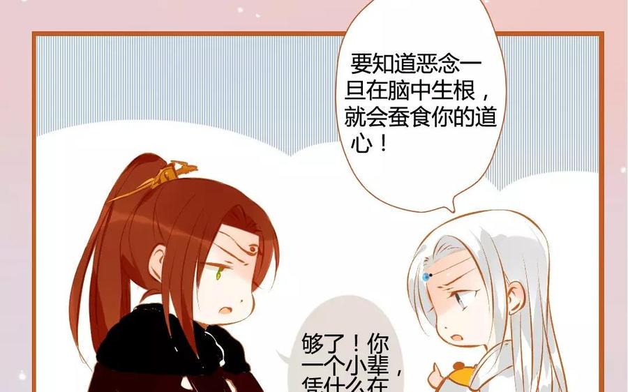 门徒韩漫全集-第105话 关门上课无删减无遮挡章节图片 