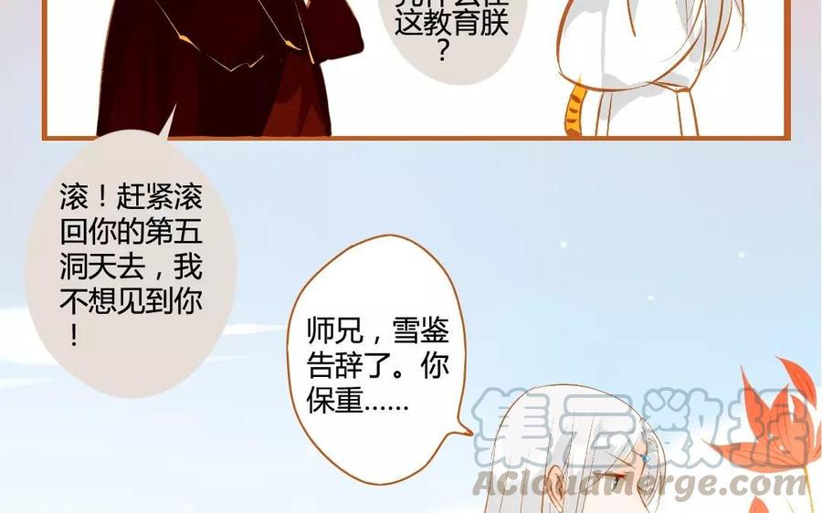 门徒韩漫全集-第105话 关门上课无删减无遮挡章节图片 