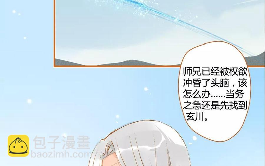 门徒韩漫全集-第105话 关门上课无删减无遮挡章节图片 