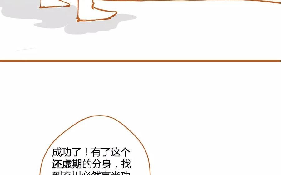 门徒韩漫全集-第105话 关门上课无删减无遮挡章节图片 