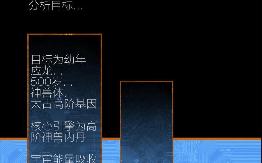 门徒韩漫全集-第106话 学好数理化？无删减无遮挡章节图片 