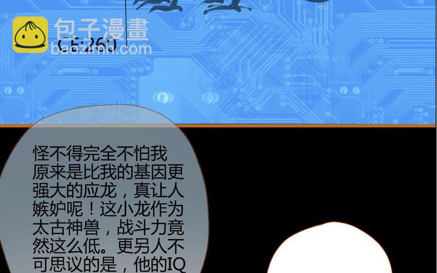 门徒韩漫全集-第106话 学好数理化？无删减无遮挡章节图片 
