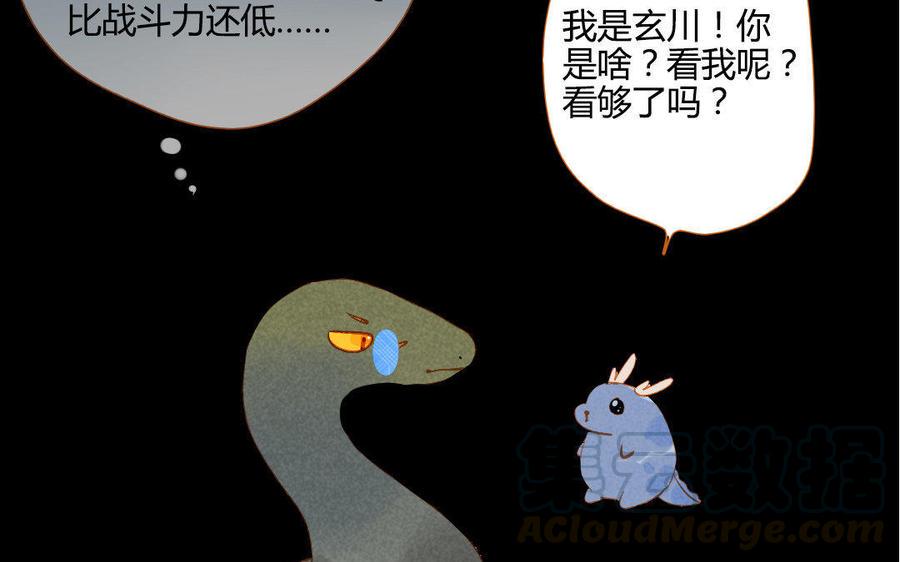 门徒韩漫全集-第106话 学好数理化？无删减无遮挡章节图片 