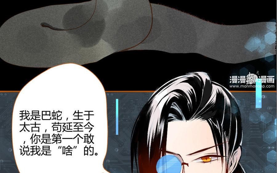 门徒韩漫全集-第106话 学好数理化？无删减无遮挡章节图片 
