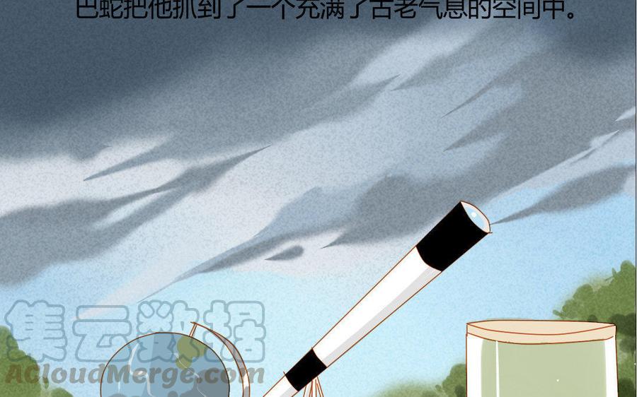 门徒韩漫全集-第106话 学好数理化？无删减无遮挡章节图片 