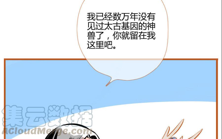 门徒韩漫全集-第106话 学好数理化？无删减无遮挡章节图片 