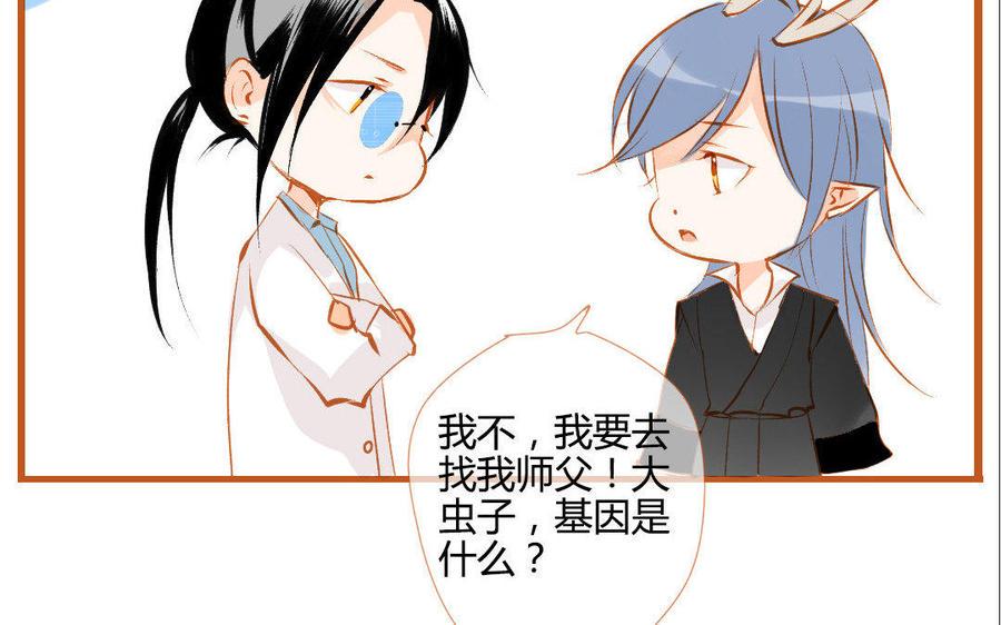 门徒韩漫全集-第106话 学好数理化？无删减无遮挡章节图片 