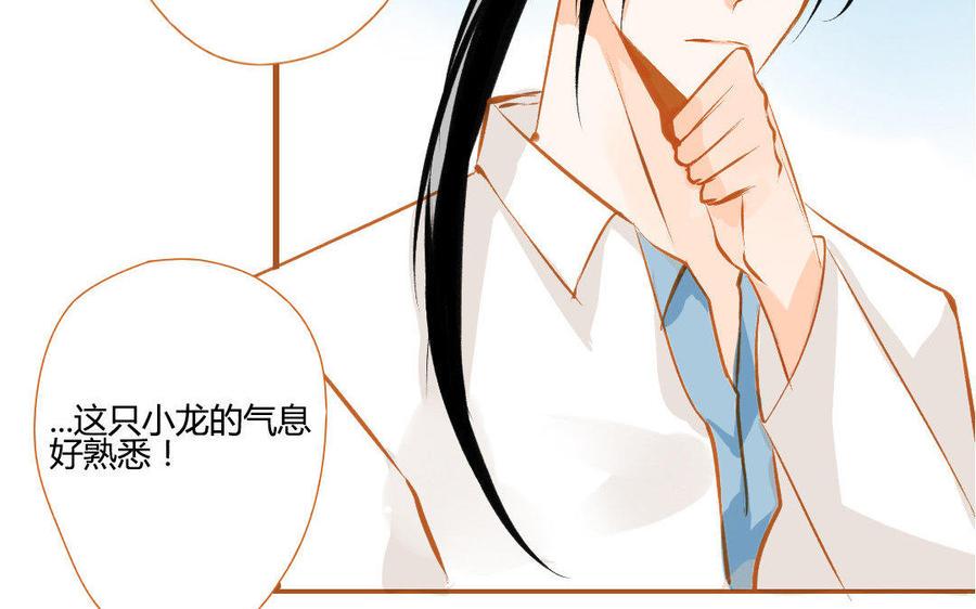 门徒韩漫全集-第106话 学好数理化？无删减无遮挡章节图片 