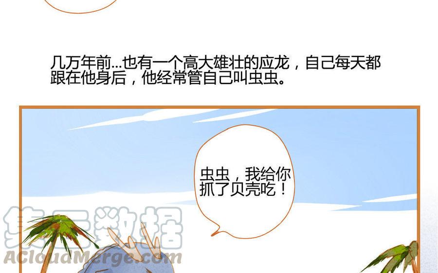 门徒韩漫全集-第106话 学好数理化？无删减无遮挡章节图片 